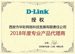 D-LINK代理