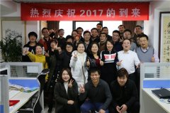 2017年迎春晚会